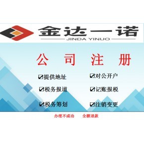 武漢代理記賬公司注冊:武漢公司成立后怎么開票?稅務(wù)代理記賬開票流程?稅務(wù)UK怎么開發(fā)票