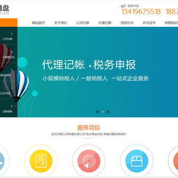 武漢稅務(wù)資金代理記賬財務(wù)審計納稅申報
