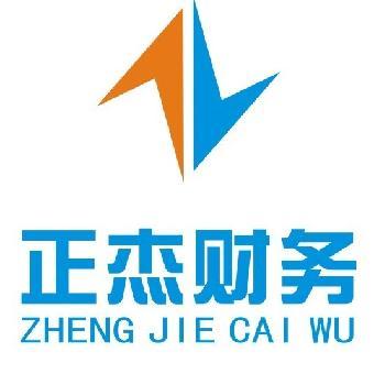 武漢市鑫正杰財務(wù)團隊代理中小企業(yè)稅務(wù)服務(wù)