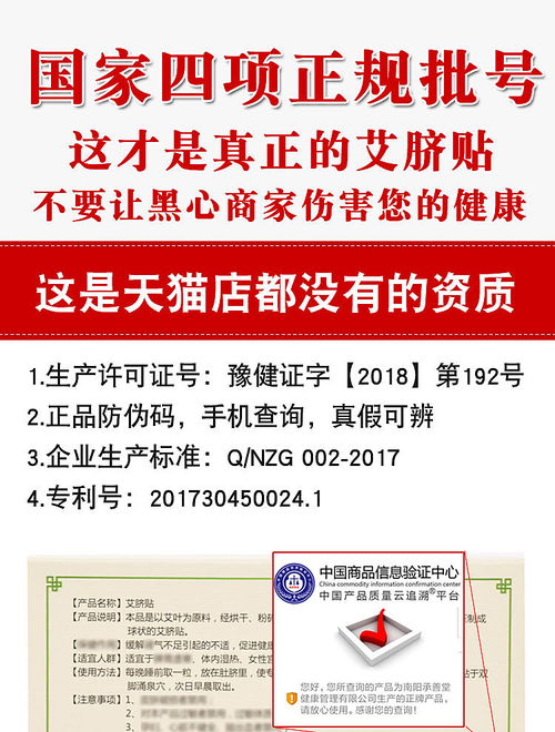 南陽艾草肚臍貼詳情頁設(shè)計美工作圖艾制品拍照淘邦