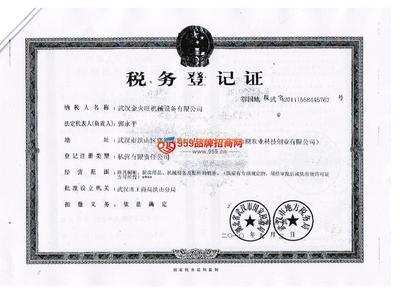 武漢金火旺機械設(shè)備 招商加盟 產(chǎn)品代理-959品牌招商網(wǎng)
