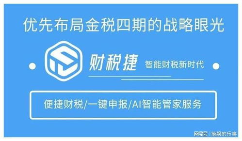 財稅捷與浙江省拱墅區深化戰略合作，攜手武漢稅務代理服務共譜發展新篇