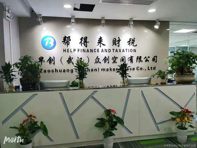 武漢幫得來稅務代理 專業服務助力企業稅務無憂