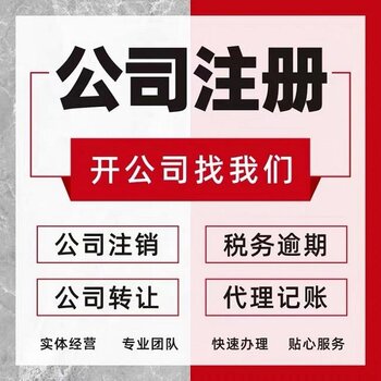 武漢武昌注冊公司、代理記賬及稅務代理服務指南